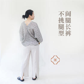 米马成衣 四片裁剪亚麻阔腿长裤 好的基础单品也很难得