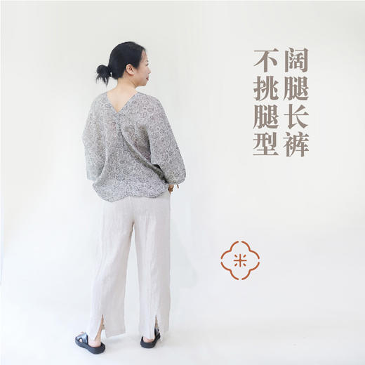 米马成衣 四片裁剪亚麻阔腿长裤 好的基础单品也很难得 商品图0