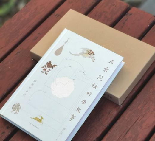 《正仓院里的唐故事》，精装，32开，扬之水著，上海书画出版社2024年一版一印，定价98，扬之水签名本，售价158元，普通本：79 商品图2