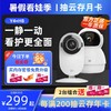 【2台组合 | YI套随心配| 大广角卡片机Y4&云台机H8 | 销量百万台 】升级不加价（23升级版）| 人形侦测一静一动 | 双重安防 | 超清看家 | 小蚁经典之选 商品缩略图0