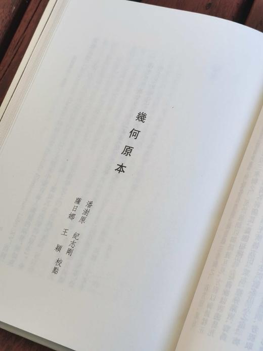 《明清之际西方传教士汉籍丛刊》，第一辑，全6册，布脊精装函套，周振鹤主编，凤凰出版社2013年一版一印，定价560元，售价195元。 商品图9