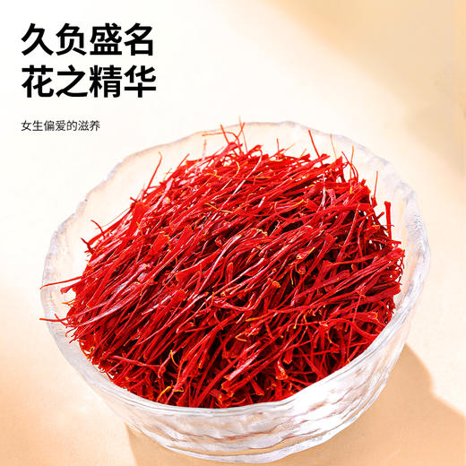 【正宗同仁堂品牌】北京同仁堂 青源堂 伊朗藏红花8克礼盒 【贵系列】 花之精华 全红长丝 花蕊完整 汤色透亮 色香气正SY 商品图8