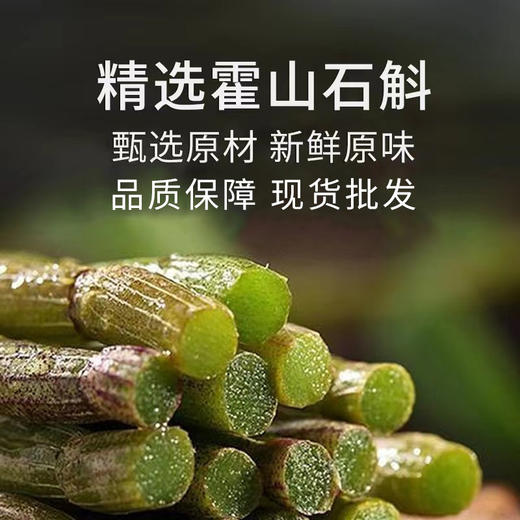 【满满VC！霍山石斛原浆】每次1袋畅享健康石斛饮，拒绝蔗糖/色素/防腐剂，石斛原浆原液饮，鲜榨石斛汁饮品L 商品图1