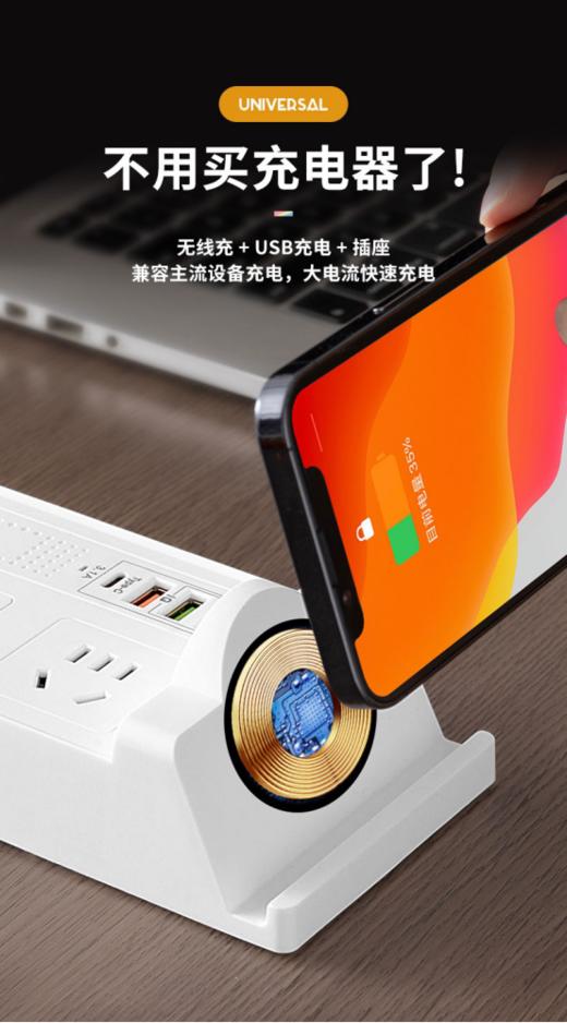🌸【宾创智能无线充桌面多功能快充排插】🔺1、五种接口完美融合，满足市面上99%数码电器设备，都能适配充电. 🍅 商品图2