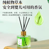 【天然萃取！无烟驱蚊草本香薰】24h放心守护家人，健康安全，可放心使用，办公家用驱蚊液母婴可用驱蚊香薰草本L 商品缩略图1