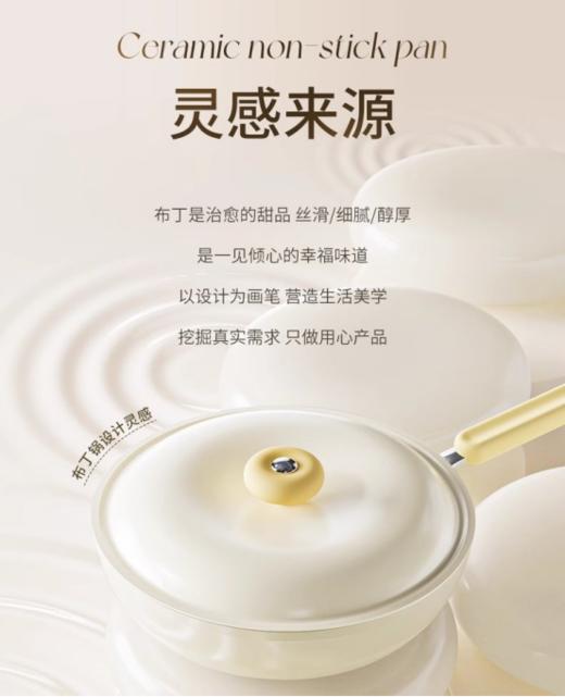 💥💥💥【双枪陶瓷布丁锅】上市品牌&红点获奖团队2024诚意之作🎁布丁锅， 商品图1