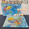 【16.9元/套】【得力同款】磁性少儿中国+世界拼图 商品缩略图0