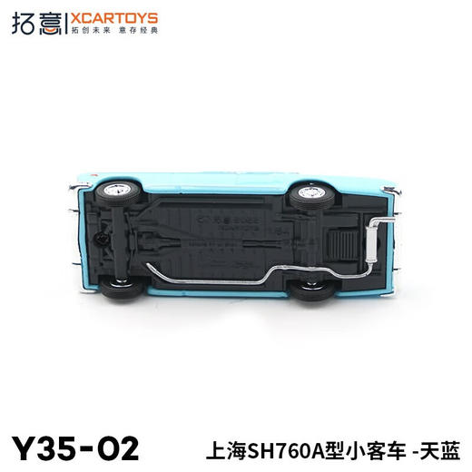 拓意合金车 Y35-2	上海 SH760A型小客车-天蓝色 商品图4