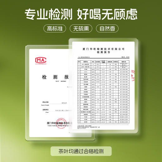 华祥庄园-茉莉花茶口粮装40g 商品图7