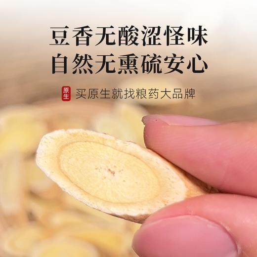 【粮药LY】 黄芪片铁盒装/9g*10包独立小袋装 商品图3