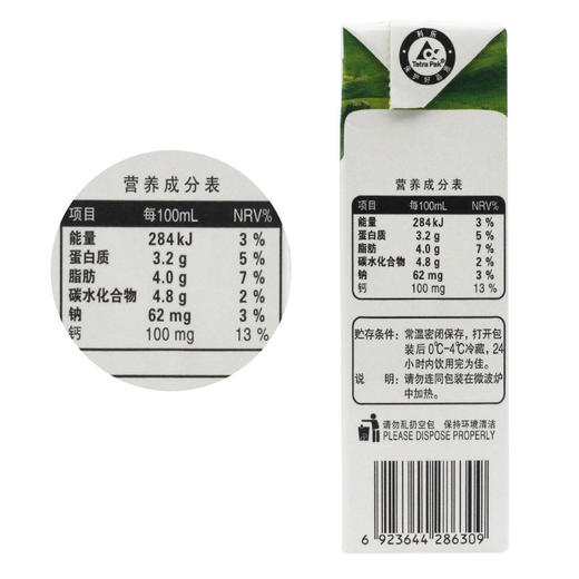 蒙牛纯牛奶利乐包200ml×24包 商品图4