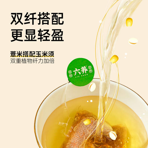 玉米须茶 商品图0