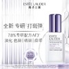 【化妆】雅诗兰黛专研匀净透亮精华素50ml 商品缩略图0