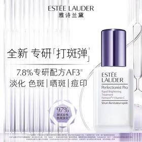 【化妆】雅诗兰黛专研匀净透亮精华素50ml