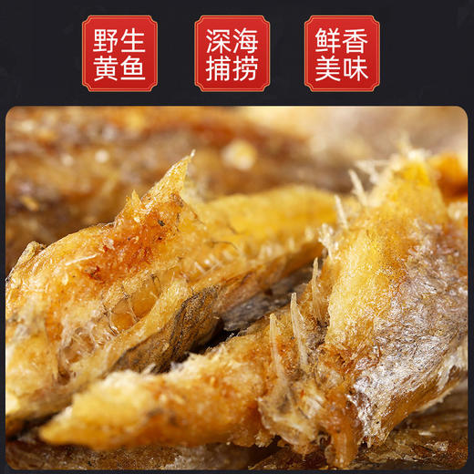 【麻辣鲜香肉质鲜嫩！香辣小黄鱼】不油不腻有嚼劲，鲜嫩口感，新鲜美味，手工制作，小袋即食休闲小零食KTV小吃麻辣鱼片熟食商用健康 商品图1