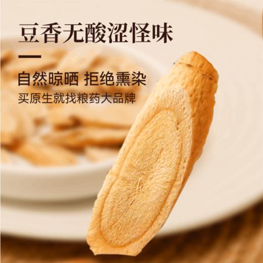 【粮药LY】黄芪片 甘肃黄芪主根切片圆盒装虚弱易疲劳（10g*25包）独立小包装 商品图3