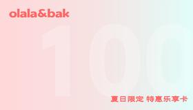 夏日限定特惠乐享卡