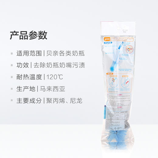 贝亲正品 多功能奶瓶刷奶嘴刷套装 玻璃奶瓶专用尼龙刷 海绵刷 商品图6