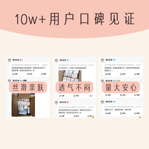 Herlab她研社奶滑小方卫生巾日用240mm8片日用卫生巾158743728 商品图1