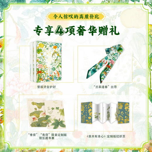 典藏版《诗经》，中国人的“精神家底” 上下2册 商品图2