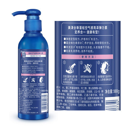 美涛蓬松空气感亮泽弹力素180g 商品图2