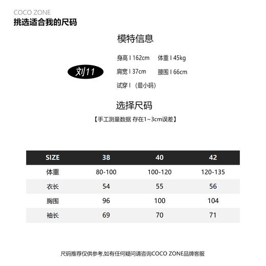 COCO ZONE"懒系毛衣"条纹撞色高领毛衣针织衫23C30540 商品图1