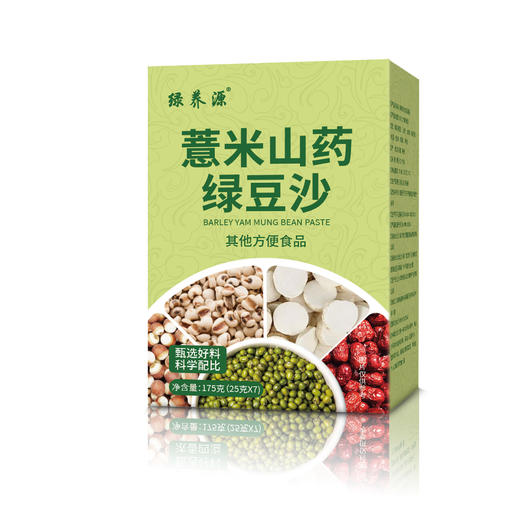 限时特惠【59.9到手五盒！薏米山药绿豆沙】甄选优质原料，绿豆/薏米/黑豆/红枣/燕麦/山药/苻苓/芡实，真材实料清新自然L 商品图4