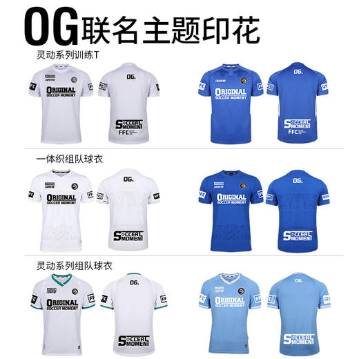 蜂锐AsOne一体织组队球衣Ⅱ2423102 商品图4