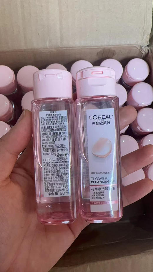 巴黎欧莱雅卸妆油50ml 便携旅行装(效期2026年3月) 商品图2