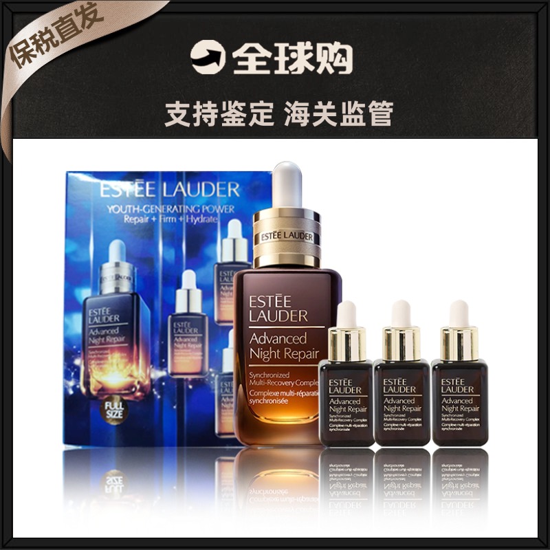 【保税仓】雅诗兰黛第七代小棕瓶精华50ml*1瓶+小棕瓶15ml*3瓶套盒（有效期26年9月1号）