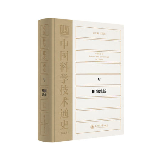 中国科学技术通史 商品图4