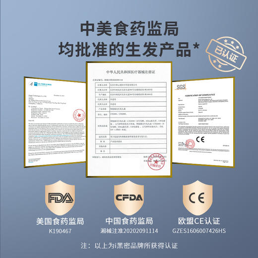 i黑密智能激光头盔育发帽增健发梳生红光控油 商品图4