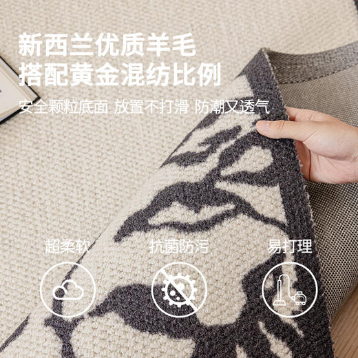 【繁枝】金蝉新西兰优质羊毛混纺地毯 商品图3