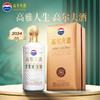 【最后5瓶】茅台股份   高尔夫酒   酱香型  53度   500ml 商品缩略图0