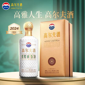 【最后5瓶】茅台股份   高尔夫酒   酱香型  53度   500ml