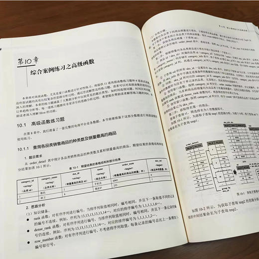 剑指大数据 Hive学习精要 Hive安装和部署讲解书籍 Hive的数据定义语言数据等介绍书 尚硅谷教育 编 电子工业出版社 商品图5