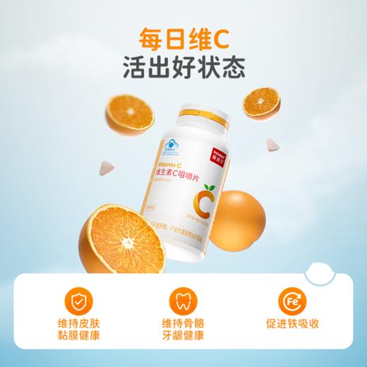 葆迪乐维生素C咀嚼片 商品图1