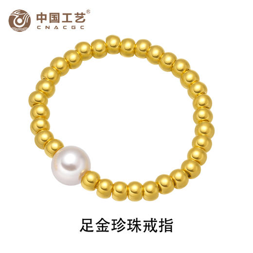 中国工艺-白月光珍珠金珠戒指 足金戒指 商品图3