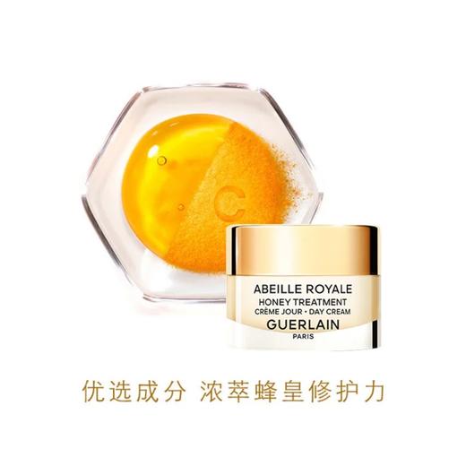 【中小样】娇兰帝皇蜂姿蜜护日霜7ml面霜 商品图0