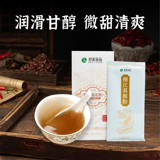 贵州特产-榕江葛根粉 商品图1