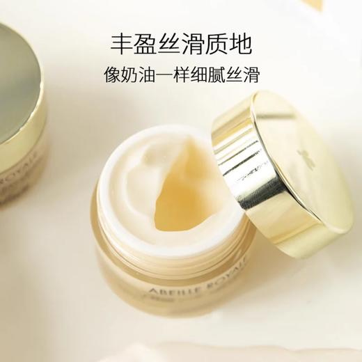 【中小样】娇兰帝皇蜂姿蜜护日霜7ml面霜 商品图1