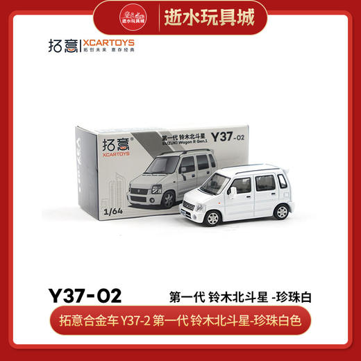 拓意合金车  Y37-2	第一代 铃木北斗星-珍珠白色 商品图0
