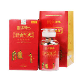 2005年新会陈皮250克（红盒）