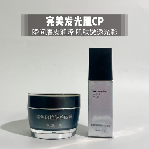 媲美CPB 30克正装规格滤镜隔离霜 清新自然修颜 柔粉色膏体涂抹时水绒绒，轻轻一抹薄薄一层肌肤呈现鲜亮滤镜感：无妆感，不搓泥，还持久！添加发酵萃取铁皮石斛，甜橙精油复合茉莉花 商品图0