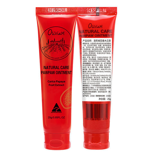 【为思礼】澳莉维亚 澳洲木瓜膏 万用唇膏婴儿护臀膏止痒抑痘25g/支 商品图1