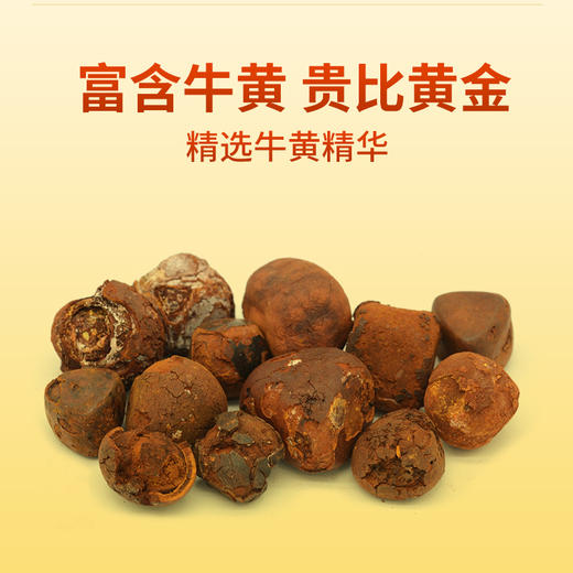 福林堂牛黄牙膏120g/盒 商品图4
