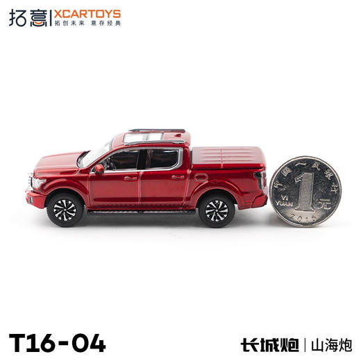 拓意合金车 T16-4	长城汽车山海炮-丹霞红 商品图2