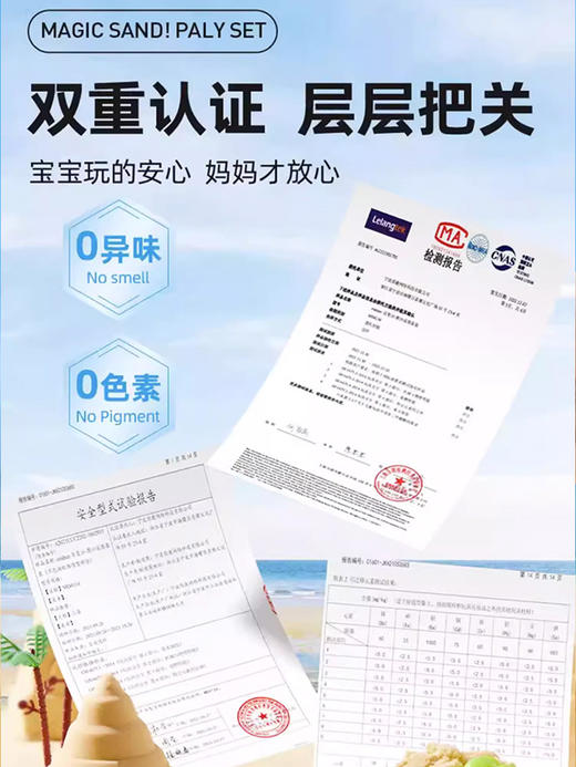 【20件 2袋】桐菲太空玩具沙儿童男女孩星空沙子海洋沙滩室内模具安全无毒专用 商品图2