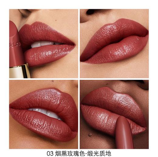 【订单实付低于299元，不发货】娇兰 臻彩宝石缎光唇膏03  G043889-F 商品图1