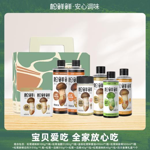 【节日礼盒】松鲜鲜 四方食事 1080g+990ml 商品图0